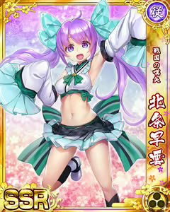 Page 939 of Senran Princess G - preview thumbnail