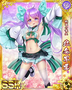 Page 940 of Senran Princess G - preview thumbnail