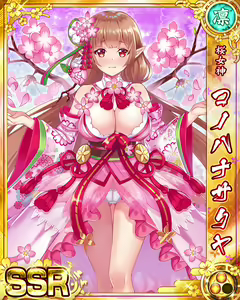 Page 949 of Senran Princess G - preview thumbnail