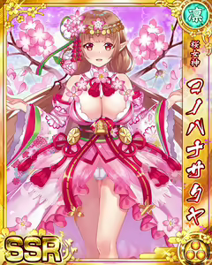 Page 950 of Senran Princess G - preview thumbnail