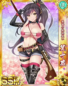 Page 952 of Senran Princess G - preview thumbnail