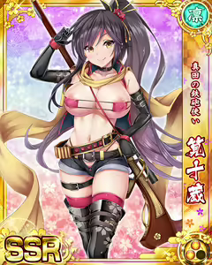 Page 953 of Senran Princess G - preview thumbnail