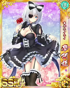 Page 965 of Senran Princess G - preview thumbnail
