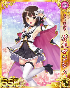 Page 980 of Senran Princess G - preview thumbnail