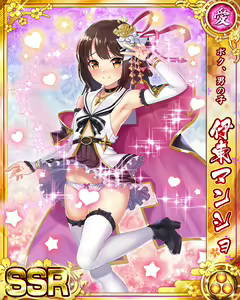 Page 982 of Senran Princess G - preview thumbnail
