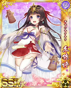 Page 987 of Senran Princess G - preview thumbnail