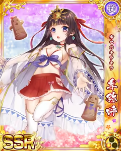 Page 988 of Senran Princess G - preview thumbnail