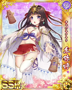 Page 989 of Senran Princess G - preview thumbnail