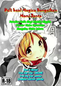 Page 9 of Deli heal Magica Bangaihen Mami Santa - preview thumbnail