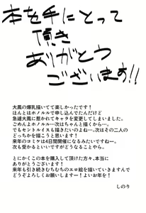 Page 26 of Taihou ni Shiboritsukusareru Hon. - preview thumbnail