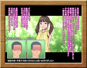Page 127 of Gakusei Soudan Iin no Oshigoto - preview thumbnail