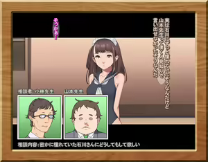 Page 209 of Gakusei Soudan Iin no Oshigoto - preview thumbnail