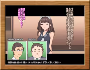 Page 210 of Gakusei Soudan Iin no Oshigoto - preview thumbnail