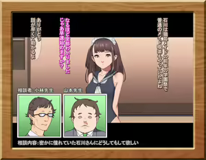 Page 211 of Gakusei Soudan Iin no Oshigoto - preview thumbnail