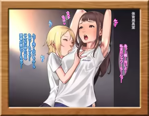 Page 300 of Gakusei Soudan Iin no Oshigoto - preview thumbnail