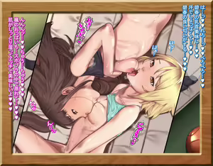 Page 305 of Gakusei Soudan Iin no Oshigoto - preview thumbnail