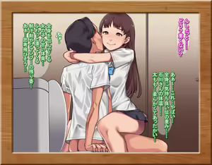 Page 37 of Gakusei Soudan Iin no Oshigoto - preview thumbnail