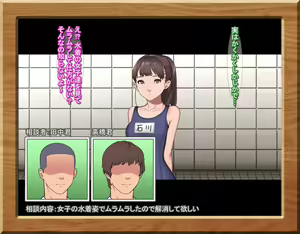 Page 53 of Gakusei Soudan Iin no Oshigoto - preview thumbnail