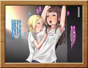 Page 541 of Gakusei Soudan Iin no Oshigoto - preview thumbnail