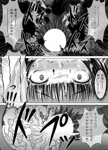 Page 19 of 退魔師淫壊（仮） - preview thumbnail