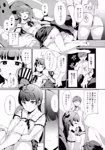 Page 12 of Tsushima no Kyuujitsu - preview thumbnail