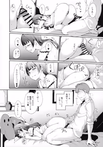 Page 13 of Tsushima no Kyuujitsu - preview thumbnail