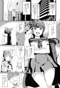 Page 2 of Tsushima no Kyuujitsu - preview thumbnail