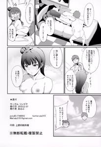 Page 27 of Tsushima no Kyuujitsu - preview thumbnail