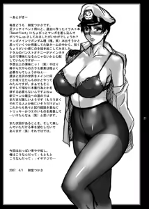 Page 39 of Sweet Fleet Plus - preview thumbnail