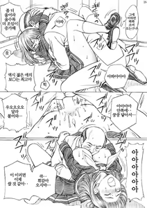 Page 24 of Gakkou no Sensei ga Love Plus no Nene-san Ni no Joshikousei o Rape Shita! 2 | 학교의 선생님이 러○플○스의 네○양과 닮은 여○생을 레○프 했다! 2 - preview thumbnail