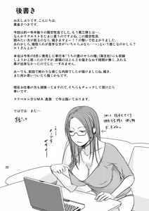 Page 32 of Otonari-san no Naisho na Enkou Seikatsu - With My Neighbor 3: Compensated Side-Job - preview thumbnail