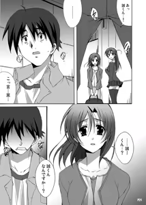 Page 21 of After Days -TV Side- - preview thumbnail