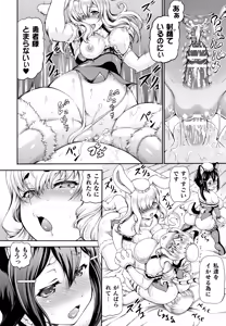 Page 130 of Isekai Shoukan - Brothel in Another World - preview thumbnail