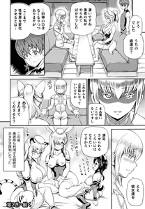 Page 132 of Isekai Shoukan - Brothel in Another World - preview thumbnail