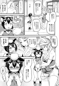 Page 49 of Isekai Shoukan - Brothel in Another World - preview thumbnail