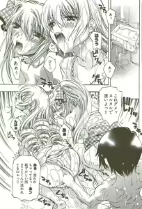 Page 120 of Fujun Isei Kouyuu 3 - preview thumbnail