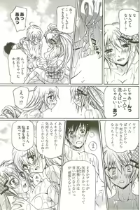 Page 126 of Fujun Isei Kouyuu 3 - preview thumbnail