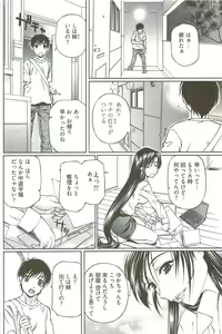 Page 135 of Fujun Isei Kouyuu 3 - preview thumbnail