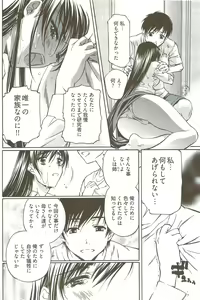 Page 139 of Fujun Isei Kouyuu 3 - preview thumbnail