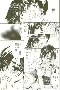 Page 140 of Fujun Isei Kouyuu 3 - preview thumbnail