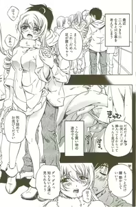 Page 160 of Fujun Isei Kouyuu 3 - preview thumbnail