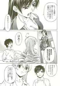 Page 16 of Fujun Isei Kouyuu 3 - preview thumbnail