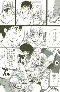 Page 164 of Fujun Isei Kouyuu 3 - preview thumbnail