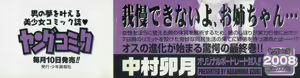 Page 3 of Fujun Isei Kouyuu 3 - preview thumbnail