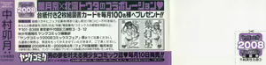 Page 4 of Fujun Isei Kouyuu 3 - preview thumbnail