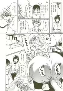 Page 62 of Fujun Isei Kouyuu 3 - preview thumbnail