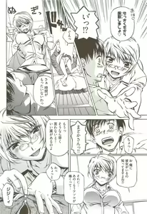 Page 81 of Fujun Isei Kouyuu 3 - preview thumbnail