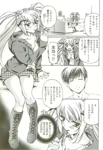 Page 92 of Fujun Isei Kouyuu 3 - preview thumbnail