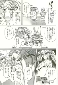 Page 98 of Fujun Isei Kouyuu 3 - preview thumbnail