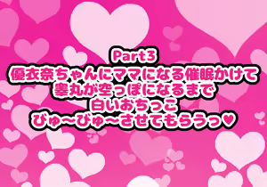Page 110 of Onaji Class no Akogare no Yuina-chan ni Saimin Kakete Koubi Shimakutte Oyome-san ni Suru Ohanashi - preview thumbnail